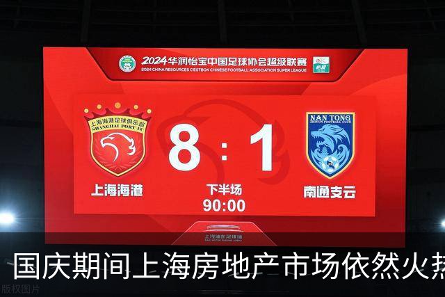 国庆期间上海房地产市场依然火热：售楼处早有客户到访
